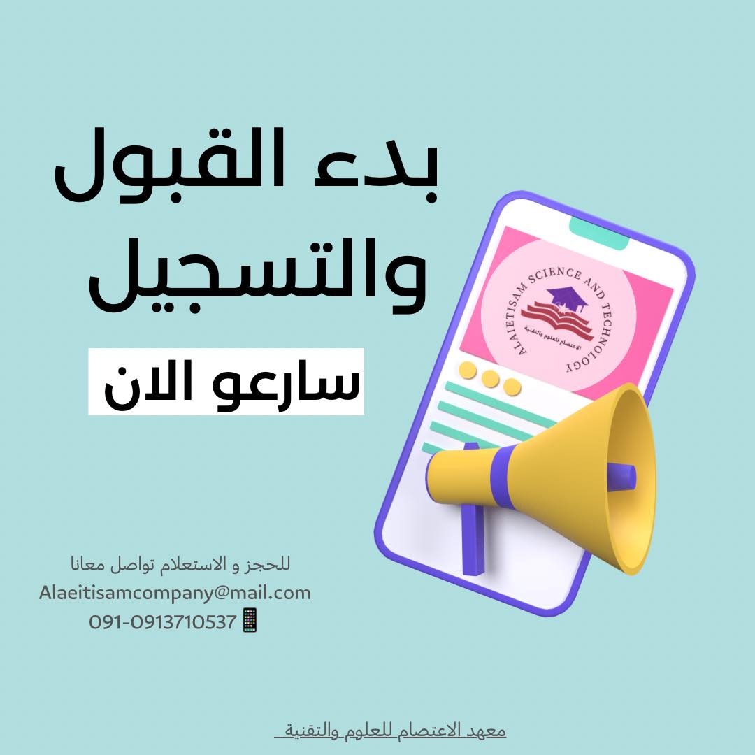 إعلان التسجيل